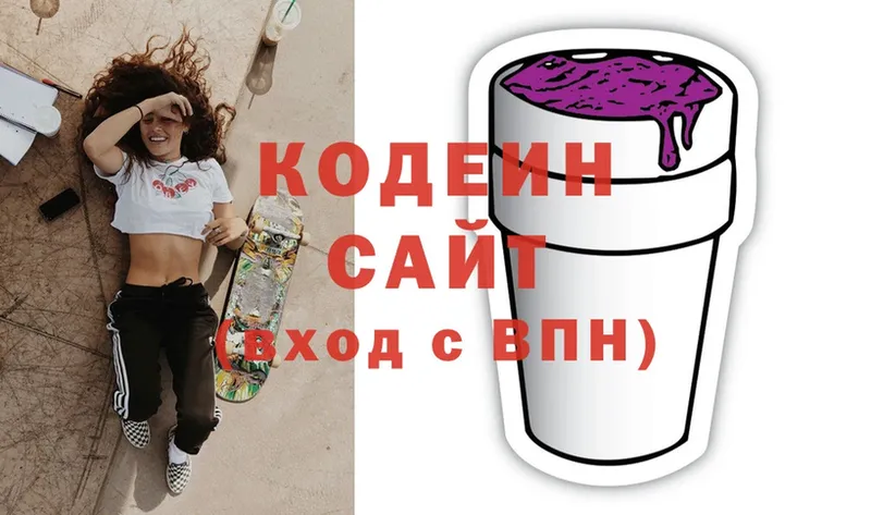 Кодеиновый сироп Lean напиток Lean (лин)  гидра зеркало  Западная Двина 